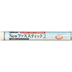 簡易補修剤 NEWファススティック2 Devcon(デブコン) 簡易補修剤 NEWファススティック2 Devcon(デブコン)