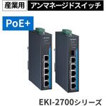 産業用PoE+スイッチ(PoE 4ポート・FE/GbE/SFP対応・-40~75℃) EKI-2700シリーズ Advantech(アドバンテック) 産業用PoE+スイッチ(PoE 4ポート・FE/GbE/SFP対応・-40~75℃) EKI-2700シリーズ Advantech(アドバンテック)