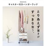 キャスター付きハンガーラック TAIGASHOJI(大河商事)
