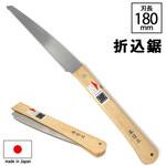 X-1065 角源 折込鋸 Richbond