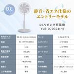 扇風機 dcモーター 左右首振り リビング扇風機 リモコン 静音 省エネ 風量7段階 YAMAZEN(山善) 扇風機 dcモーター 左右首振り リビング扇風機 リモコン 静音 省エネ 風量7段階 YAMAZEN(山善)