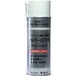 耐熱潤滑・離型剤 シルバールブ・N スプレー 420ml オーデック 耐熱潤滑・離型剤 シルバールブ・N スプレー 420ml オーデック