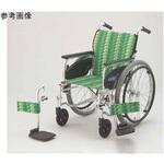 アルミ製スタンダード車いす 開き式・着脱式 フット・レッグサポートタイプ 前座高40cm NA-406FOシリーズ 日進医療器(車イス)