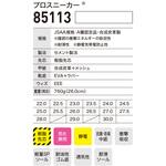 プロスニーカー(R) ジーベック プロスニーカー(R) ジーベック
