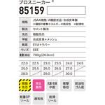 プロスニーカー(R) ジーベック プロスニーカー(R) ジーベック