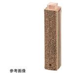 ゴマ竹七味入れ 山下工芸