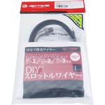DIYスロットルワイヤー T-1/T-2/T-3 STD [ステン金具/アウターBLK] ACTIVE(アクティブ)