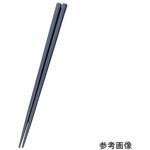 強化ポリアミド箸 滑り止め付き DAシリーズ アズワン