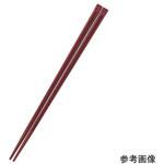 SPS樹脂21cm 天削箸 H-18シリーズ 若泉漆器