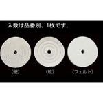 150mm 布バフ エスコ