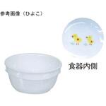 キッズメイト ウェーブ小鉢 朝日化工