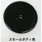 TMR28-35(ACTIVE)/FCR28-33(純正樹脂)ファンネル用ゴムキャップ ACTIVE(アクティブ)