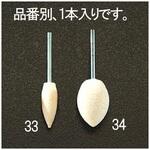 EA819AT-33 10x30mm[3mm軸]ソフト フエルトバフ エスコ