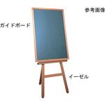 ガイドボード・ネオカラーウッディ NEOシリーズ アズワン