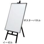 アルミイーゼル MSシリーズ アズワン