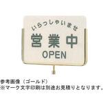 サインポール用プレート クロームメッキ GSシリーズ 大和金属製作所