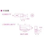 脱落防止棚ダボ 真田化鋼(S・ROSE) 脱落防止棚ダボ 真田化鋼(S・ROSE)