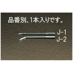 カーブ スペア針 エスコ