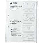 PLC　勉強教材５点セット 学習テキスト 三菱電機 PLCその他関連用品 【通販モノタロウ】