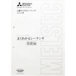 PLC　勉強教材５点セット PLC 勉強教材5点セット