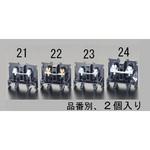 EA940DG-22 21A 端子台 エスコ
