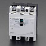 EA940MM-1 30A[AC220V] ノーヒューズ 遮断器 エスコ