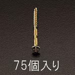 EA945VE-48 4.2x 65mm 打込みビス エスコ