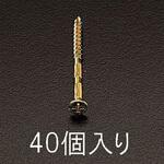 EA945VE-50 4.8x 90mm 打込みビス エスコ