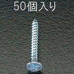 EA949ET-450 4x50mm タッピングビス エスコ