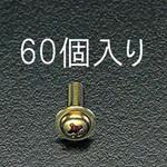 EA949GK-51 5x 8mm ナベ頭小ねじ [Wヘッド] エスコ
