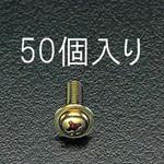 5x10mm ナベ頭小ねじ [Wヘッド] エスコ