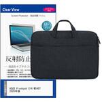 PCバッグ ノートパソコンケース と ASUS Vivobook S14 M3407 2026年版 14インチ 対応 互換品 保護フィルム 2点セット PCケース 2way メディアカバーマーケット
