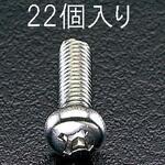 EA949SJ-55 M5x40mm ナベ頭小ネジ[ステンレス] エスコ