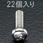 EA949SJ-63 M6x25mm ナベ頭小ネジ[ステンレス] エスコ