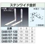 ステンレス隅金】のおすすめ人気ランキング - モノタロウ