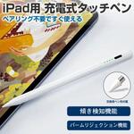 タッチペン iPad Pro Air mini 対応 高感度 スタイラスペン Type-C 充電式 傾き検知 磁気吸着 替え芯付き メディアカバーマーケット タッチペン iPad Pro Air mini 対応 高感度 スタイラスペン Type-C 充電式 傾き検知 磁気吸着 替え芯付き メディアカバーマーケット