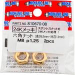24Kメッキ 六角ナット POSH Faith