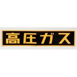 のり付ステッカー エスコ
