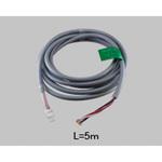 S8EW1202 接続コード5m(電源線) 新日軽(LIXIL)