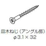 黄銅 (+)丸木ねじ 4.1x22 生地 【500個入】-