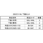 住宅防火玄関用交換丁番(DDZZ1114*) トステム(LIXIL)