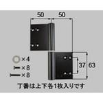 丁番 片開き・片袖・両袖用(DDZT1102*) TOSTEM(LIXIL)