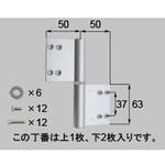 丁番 片開き・片袖・両袖用(D5GZ1702*) トステム(LIXIL)
