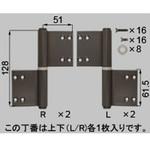 SUS丁番2枚セット(親子用) トステム(LIXIL)