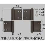 SUS丁番3枚セット(親子用) トステム(LIXIL)