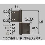 SUS丁番3枚セット(片開き/片袖/両袖用)L トステム(LIXIL)