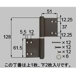 SUS丁番3枚セット(片開き/片袖/両袖用)R トステム(LIXIL)