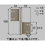住宅防火玄関用交換丁番(DDZK1104*) トステム(LIXIL)