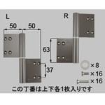 丁番2枚セット 親子用(*-2012-DETD) トステム(LIXIL) 旗丁番