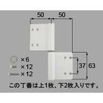 丁番3枚セット 片開き・片袖・両袖用(DDZF1101*) TOSTEM(LIXIL)